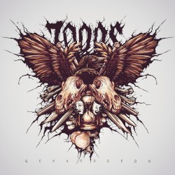 Цена победы