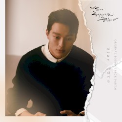 ์ง๊ธ, ํค์ด์ง๋ ์ค์
๋๋ค OST Part. 6