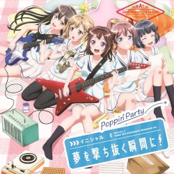 イニシャル/夢を撃ち抜く瞬間に！
