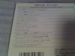 孤島の音楽〜南太平洋の島々