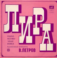Красная Тревога