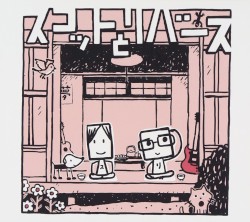 スコット と リバース