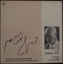 שירי יצחק קצנלסון