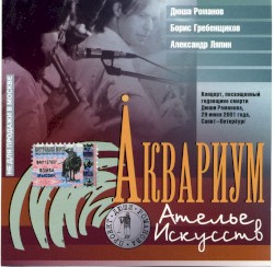 Ателье искусств