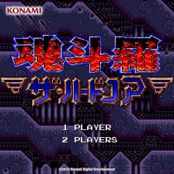 Contra: The Hard Corps Soundtrack (MD Version)