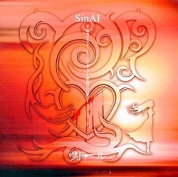 SinAI〜右手のカッターと左手のドラッグと薬指の深い愛と〜