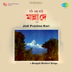 Jodi Prashna Kari
