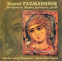 Литургия Св. Иоанна Златоуста Для Смешанного Хора A Capella, Соч. 31 = Liturgy Of St. John Chrysostom For Mixed Choir A Capella, Op. 31