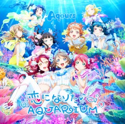 恋になりたいAQUARIUM