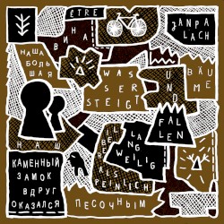 Être? / Janpalach - Split