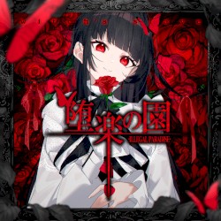 堕楽の園 -ILLEGAL PARADISE-