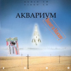 Визит В Москву