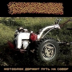 Мотоблок Держит Путь На Север