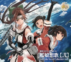 艦隊これくしょん -艦これ- 艦娘想歌【弐】