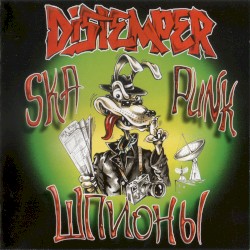 Ska Punk Шпионы