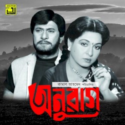 Anurag (Original Motion Picture Soundtrack)