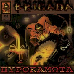 Πυροκαμώματα