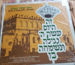 Belz Chassidic Songs No.3