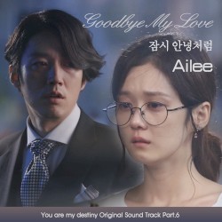 You are my destiny OST Part.6