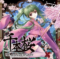 10周年記念アルバムALL THAT 千本桜!!!