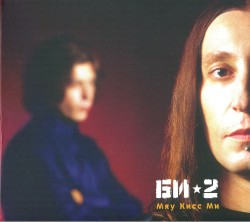 Мяу кисс ми