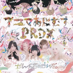 アニマあにむすPRDX