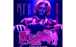Ｔｈｅ Ｈｏｕｓｅ ｏｆ ｔｈｅ Ｄｅａｄ ２ Ｗａｖｅ O S T (ザ・ハウス・オブ・ザ・デッド 2)