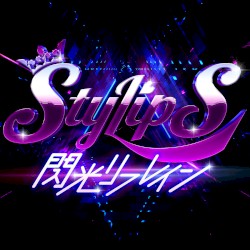 閃光リフレイン