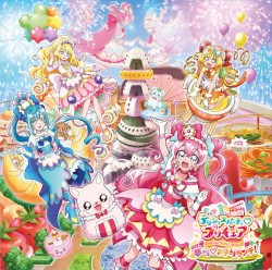 映画デリシャスパーティ♡プリキュア 夢みる♡お子さまランチ！ 主題歌シングル