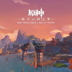 原神 - 皎月云间之梦 Jade Moon Upon a Sea of Clouds