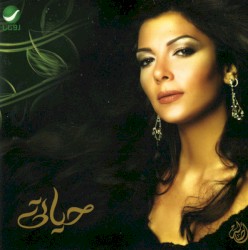 Hally Seeb حالي طيب