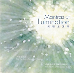 光明之咒语 / Mantras of Illumination