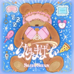 ぱじゃまぱーてぃー！