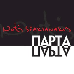 Παρ' τα