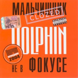 Не в фокусе