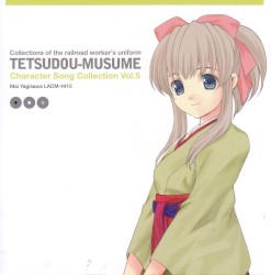 鉄道むすめ キャラクターソングコレクション Vol.5 八木沢まい