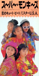 恋のキュート・ビート / ミスターU.S.A.