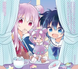ワンルームシュガーライフ / なんとかなるくない? / 愛の歌なんて