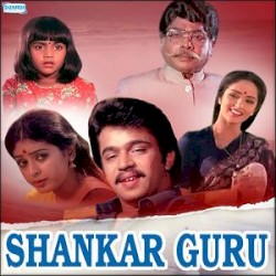 Shankar Guru