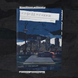 이 소설의 끝을 다시 써보려 해