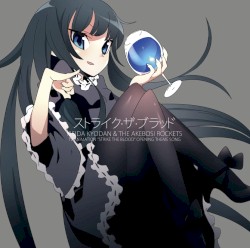 ストライク・ザ・ブラッド