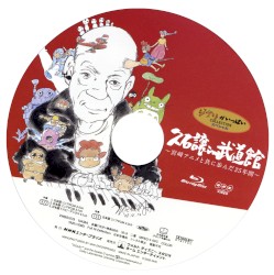 久石譲 in 武道館 〜宮崎アニメと共に歩んだ25年間〜