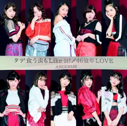 タデ食う虫もLike it! / 46億年LOVE