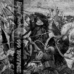 Душу Сатане! (Soul for Satan!)