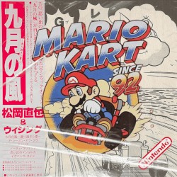 Lo-fi 🍃 Super Mario Kart OST 🥇