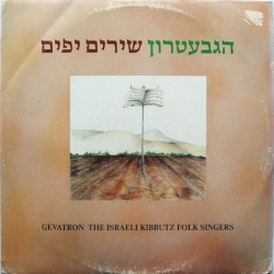 שירים יפים