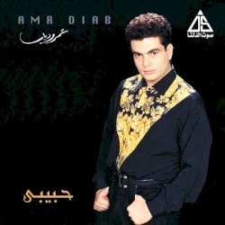 Habibi حبيبي