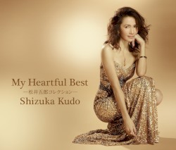 My Heartful Best〜松井五郎コレクション〜