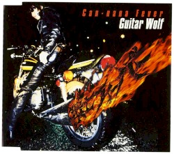 環七フィーバー