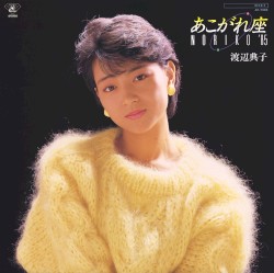 あこがれ座 NORIKO ’85